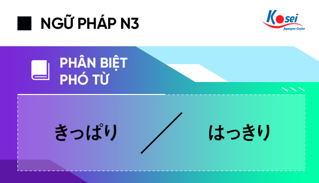 Phân biệt phó từ きっぱり、はっきり